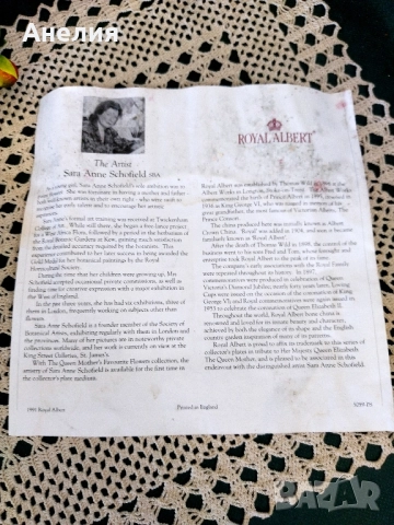 Royal Albert колекционерска чиния, снимка 6 - Декорация за дома - 51729832