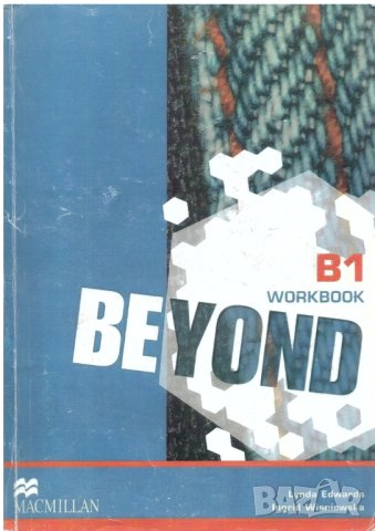 Учебник и тетрадка BEYOND В1 - изд. MacMilan, снимка 1