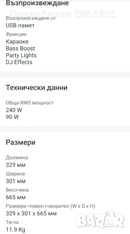 Преносима аудио система Samsung MX-ST50B, снимка 10 - Аудиосистеми - 53090312