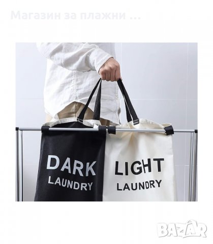 СГЪВАЕМ КОШ ЗА ПРАНЕ С 3 ОТДЕЛЕНИЯ - КОД  3064, снимка 6 - Други стоки за дома - 34137695