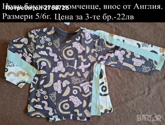 Нови момчешки блузки, внос от Англия, снимка 4 - Детски Блузи и туники - 44359133
