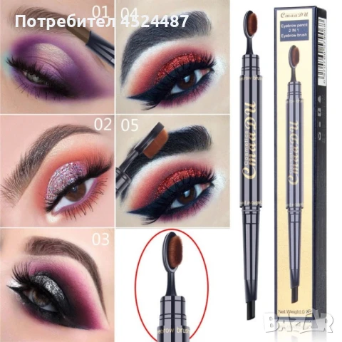 Молив за вежди с четка за оформяне, снимка 2 - Козметика за лице - 51333832