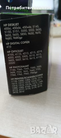 Касета HP 56 черно в Принтери, копири, скенери в гр. Стара Загора -  ID41945347 — Bazar.bg