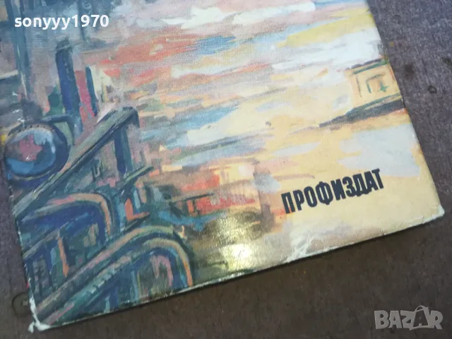 САМОЧУВСТВИЕ 1010241605, снимка 6 - Други - 47535991