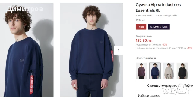 Комплект блузи Alpha Industries, MFH, снимка 8 - Блузи - 51104123