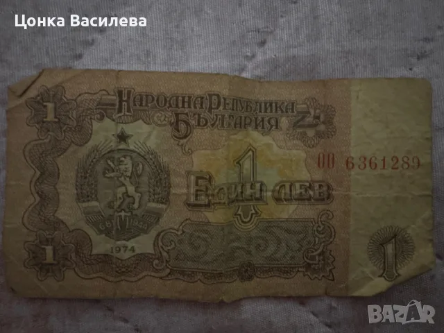 Стара българска банкнота, снимка 2 - Други услуги - 56122033
