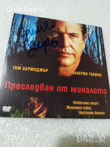DVD филми, снимка 15 - DVD филми - 40512133