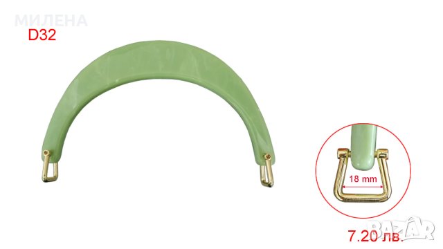 ДРЪЖКИ ЗА ЧАНТИ, снимка 6 - Чанти - 41582095