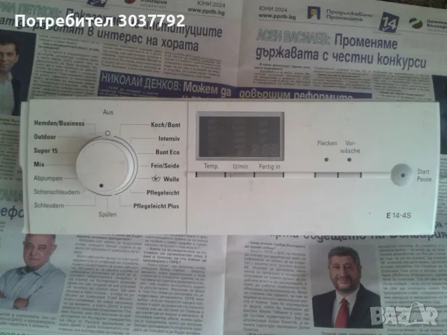 Продавам команден панел от пералня Siemens E14 4S 