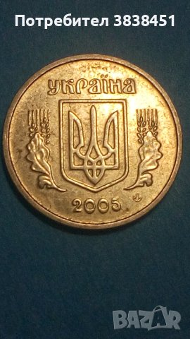 10 коп. 2005 года Украины,, снимка 2 - Нумизматика и бонистика - 42735516