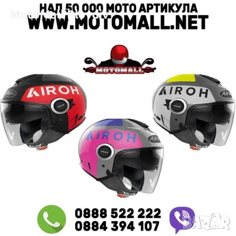 Каска за скутер Airoh КАСКА HELIOS UP каска скутер мото мотор