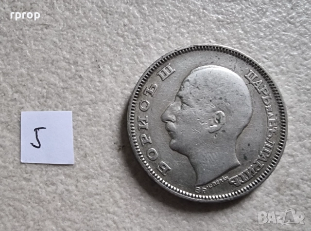 България .100 лева . Сребро. 1930 и 1934 година. Цената е за една монета., снимка 8 - Нумизматика и бонистика - 47880305