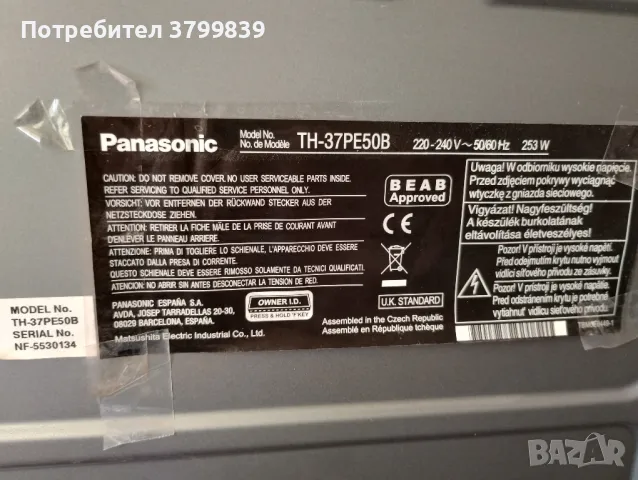 Телевизор Панасоник  диагонал 94см., снимка 2 - Телевизори - 47652642