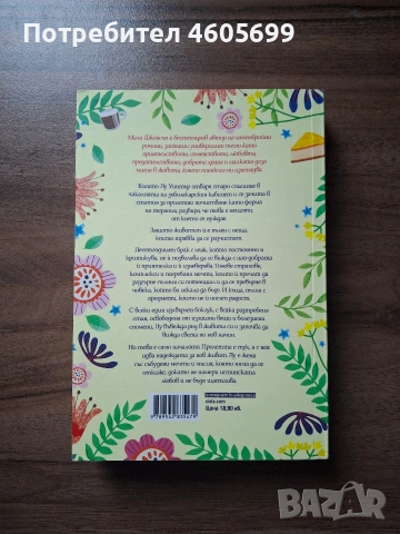 Книги, снимка 10 - Художествена литература - 53060855