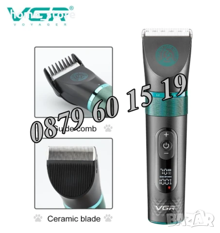 Професионална машинка за подстригване на кучета, котки,домашни любимци VGR V-209, снимка 5 - Други стоки за животни - 50493711