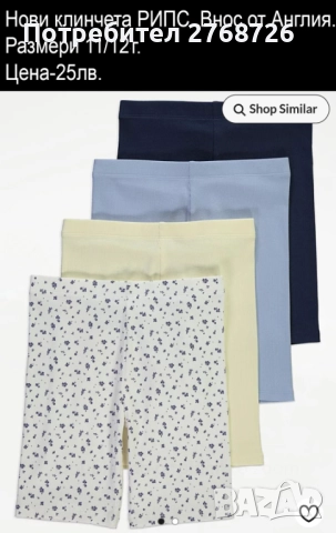 Нови къси панталонки и клинчета-част2, снимка 8 - Детски къси панталони - 52461108
