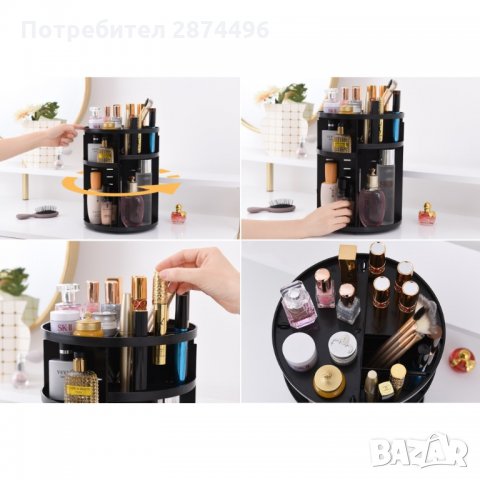 2196 Въртящ се органайзер за козметика, снимка 15 - Подаръци за жени - 35786984