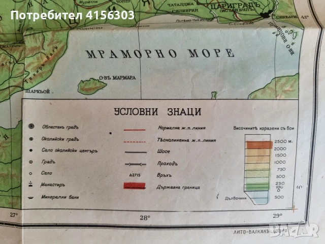 карта на България. 1938., снимка 2 - Колекции - 53822693
