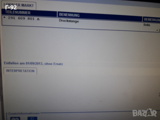 291609801A**NEU**VAG**LT**РЕГУЛИРАЩ ВИНТ НА ЗАДНИТЕ СПИРАЧКИ  **, снимка 5 - Части - 36251641