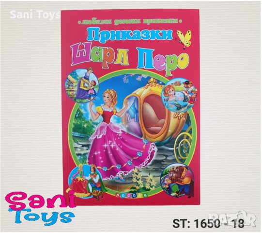 Любими детски приказки, снимка 5 - Детски книжки - 39514387
