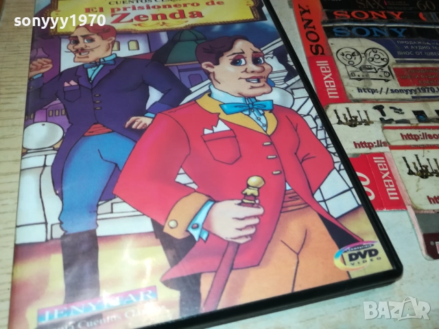 ZENDA DVD 2010252228, снимка 5 - DVD филми - 52124061