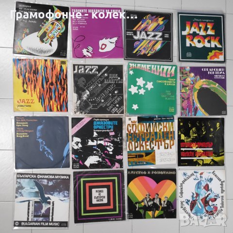 рок, поп, джаз - Queen, U2, Pink Floyd, ABBA, Boney M Genesis и др плочи, снимка 13 - Колекции - 38945511