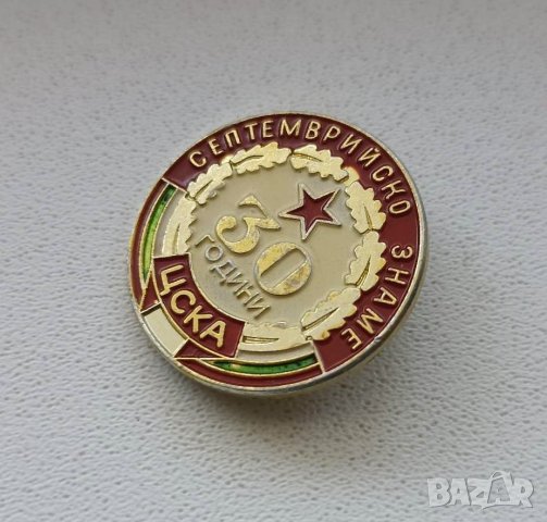 ПРОДАВАМ СТАРА РЯДКА СПОРТНА ЗНАЧКА - 30 ГОДИНИ ЦСКА СЕПТЕМВРИЙСКО ЗНАМЕ , снимка 2 - Колекции - 39787196