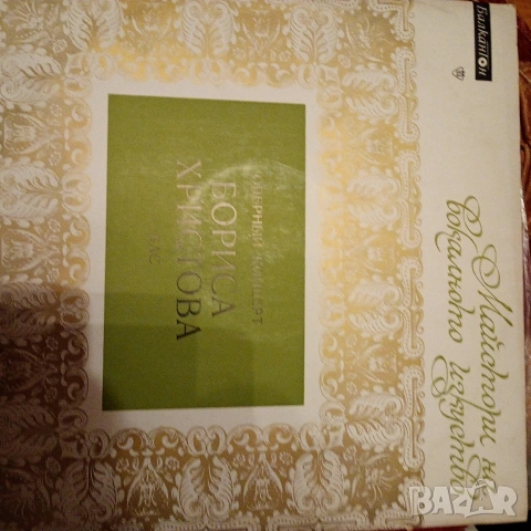 Грамофонни плочи, оперна музика, снимка 12 - Грамофонни плочи - 53191859