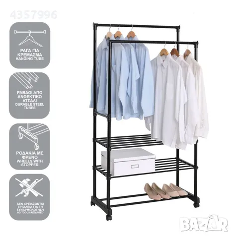 Щендер за дрехи, Двоен, С рафтове, Плъзгащ, Метал , снимка 2 - Органайзери - 48877892