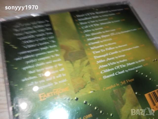 💿EARTHTONE CD 0306250951, снимка 12 - CD дискове - 50530160
