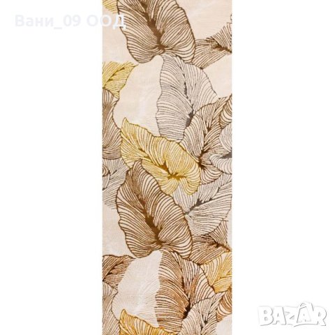 Пътека "Листа"