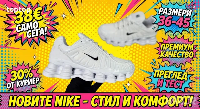 Мъжки Маратонки , снимка 2 - Маратонки - 56238918