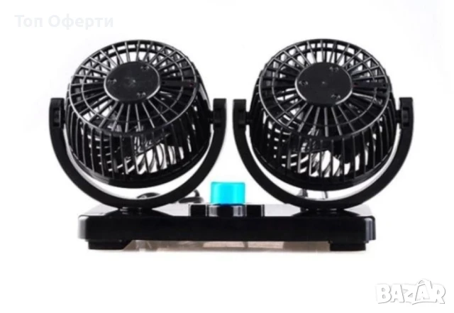 Вентилатор с двойни перки за автомобил, снимка 7 - Аксесоари и консумативи - 49105893