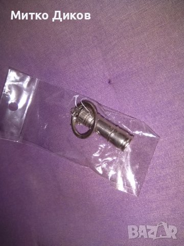 Метален ключодържател Дани, снимка 2 - Колекции - 41510784