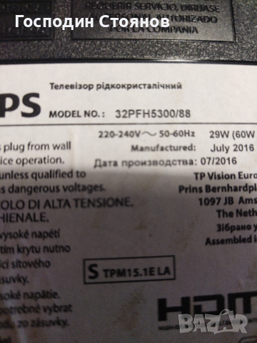 715G6165-M01-001-005T, снимка 3 - Части и Платки - 44838621