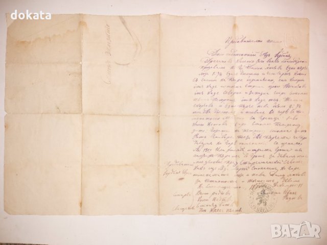 Старо продавателно писмо-1880г., снимка 4 - Антикварни и старинни предмети - 35722434