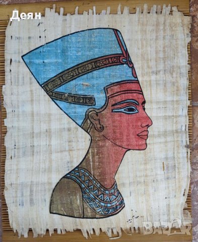 Папируси, египетски 