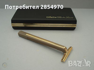 GILLETTE GII De luxe 1970 г. Самобръсначка, снимка 1 - Колекции - 34257242