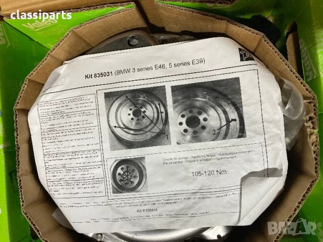 Комплект съединител VALEO за БМВ 3-та серия Е46 318 d и 5-та серия 520 d / BMW 3 (E46), 5 (E39), снимка 14 - Части - 49801629