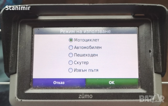 Навигация за офроуд Garmin Zümo 660 с най-новите офроуд карти на България , снимка 2 - Garmin - 53329657