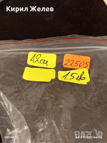 Стара соц отварачка с тирбушон ОРЪДИЕ СССР за КОЛЕКЦИОНЕРИ 22505, снимка 7 - Други ценни предмети - 51760337