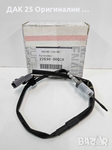 NISSAN 2263000Q2A Датчик  Нов Оригинален артикул