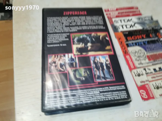 КРЪВОЖАДНАТА МАСКА-ORIGINAL VHS TAPE 2009261750L4, снимка 5 - Други жанрове - 56153637