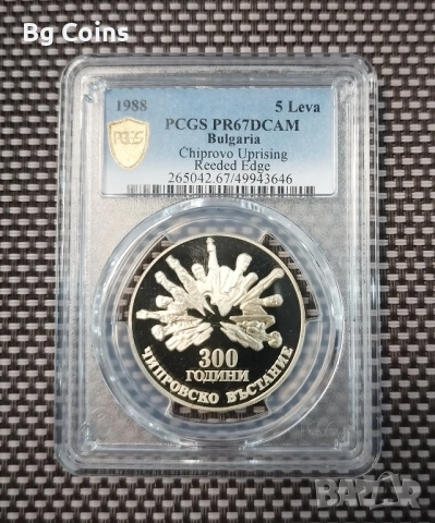 Сертифицирани монети PCGS , снимка 18 - Нумизматика и бонистика - 51194937