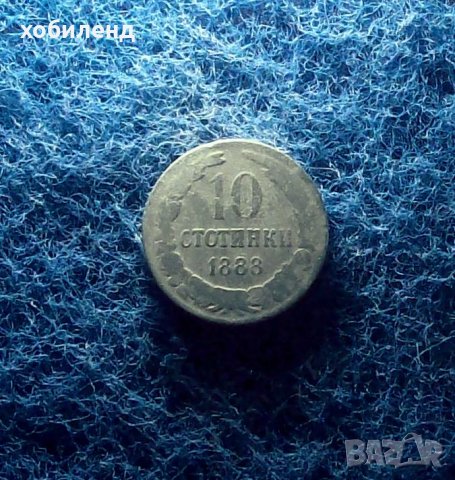 10 стотинки 1888-КУРИОЗ, снимка 4 - Нумизматика и бонистика - 33802807