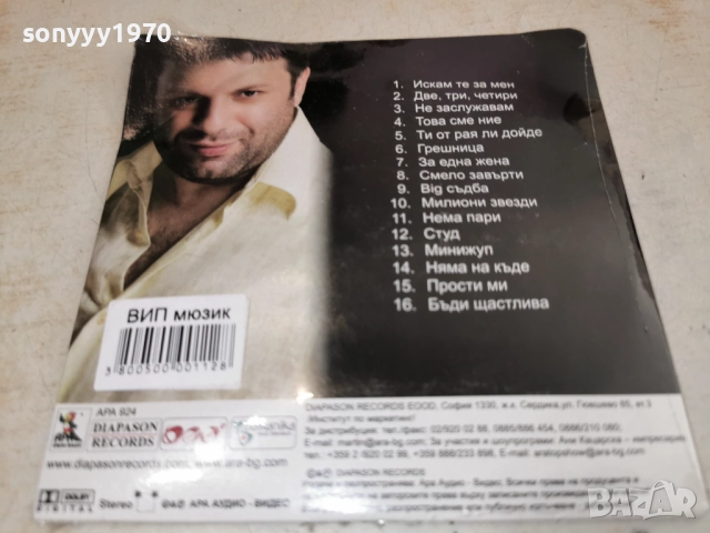 TONI STORARO DVD 1112251637, снимка 4 - DVD дискове - 52738240