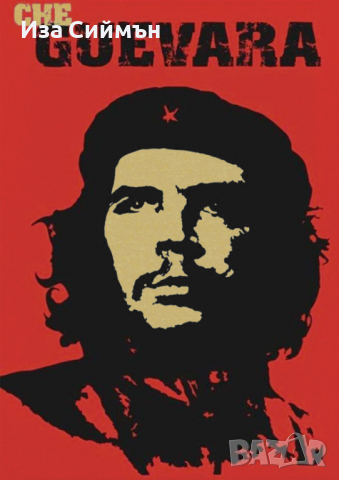 Винтидж плакати - Че Гевара, Кръстникът, Криминале, Лана дел Рей, снимка 1 - Арт сувенири - 36164367