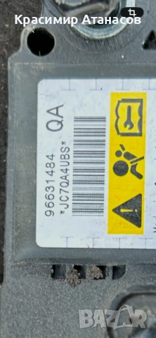 96631484. Сензор AIRBAG Аербег за Шевролет Каптива 2008г, снимка 11 - Части - 51344880