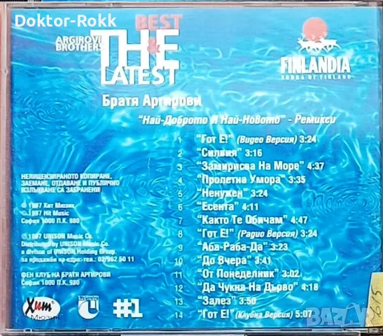 Братя Аргирови – Best & The Latest - Remixes (1997) CD, снимка 2 - CD дискове - 49655243