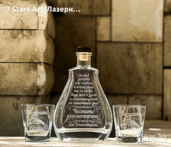 Гравирани комплекти бутилки  с чаши, снимка 14 - Чаши - 51258777